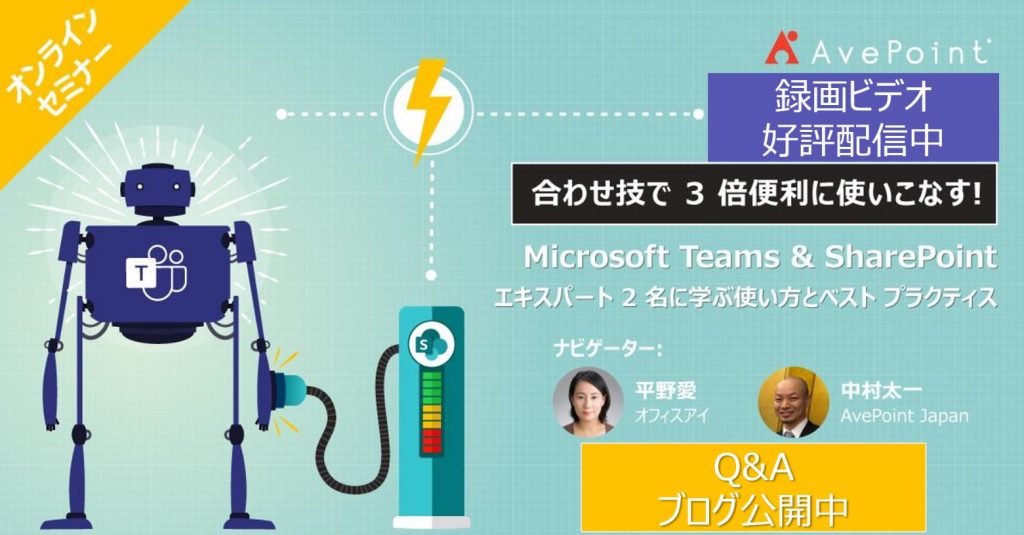 Microsoft Teams & SharePoint Q&A