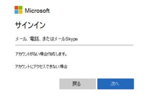 Microsoft Sign in JP