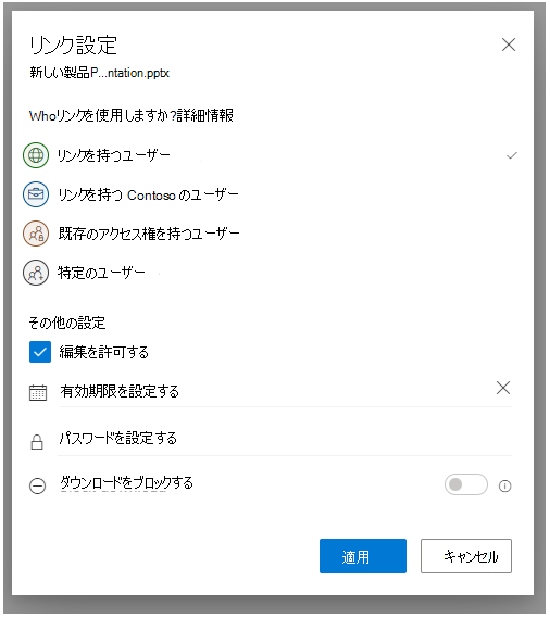 Link setup OneDrive JP 1